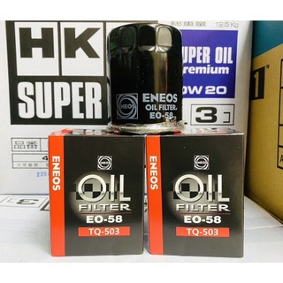 [HONDA專用] 正日製 ENEOS EO-58 高流量級 機油芯 新日本石油 機油濾芯 機油濾清器 多層過濾
