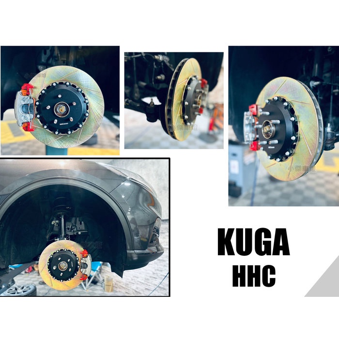 小傑車燈-全新 FORD KUGA 2020- HHC BRAKES 350MM 前 加大碟 碟盤 劃線 煞車盤