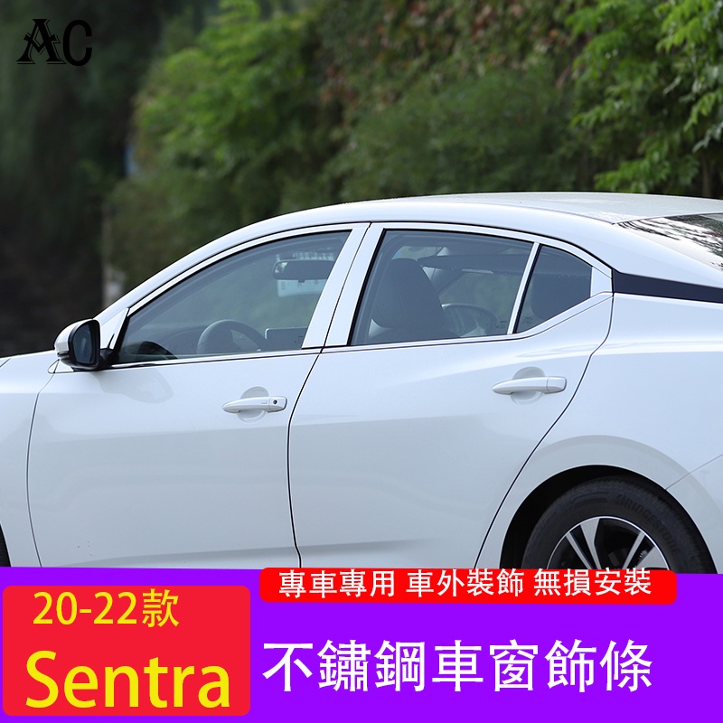 20-23款日產Nissan Sentra 車窗飾條 不銹鋼中柱貼片 外觀改裝飾配件