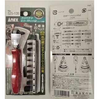 含稅發票日本安耐適ANEX NO.525-10B 超薄棘輪螺絲起子板手日本制造