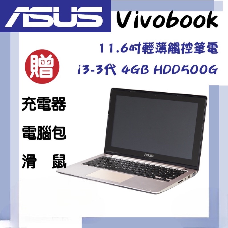 二手Asus vivobook 11.6吋輕薄觸控筆電