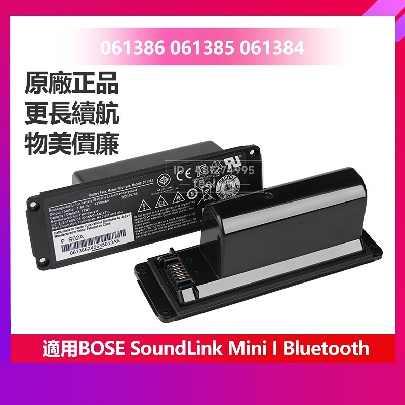 音響電池 063404 適用於 Bose SoundLink Mini I 063287 061386 061384