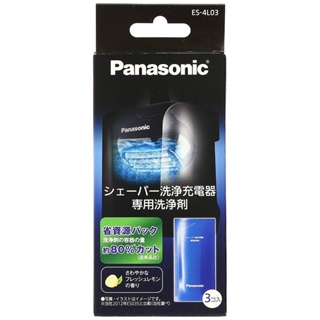 日本 Panasonic ES-4L03 電動刮鬍刀 清潔充電器 專用清潔劑 (3包入)