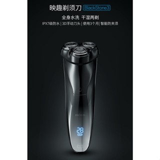 映趣 刮鬍刀 映趣 剃須刀 BlackStone3 全身水洗 電動 充電式 刮鬍子 智慧剃須刀 剃鬚刀
