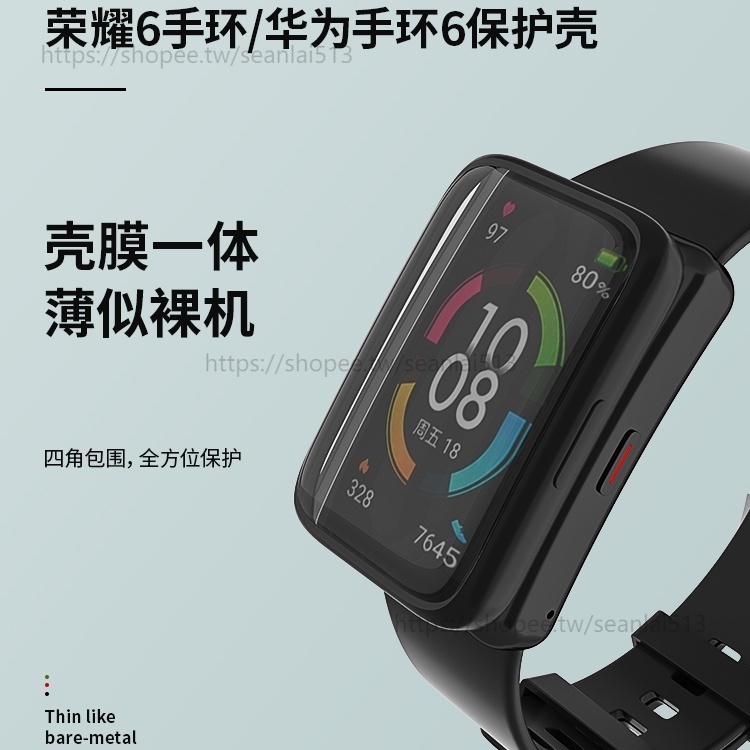 華為手環8 華為手環7 6代 電鍍保護殼 榮耀手環6 全覆蓋  Huawei Band 6 膜殼一體 TPU柔軟保護套