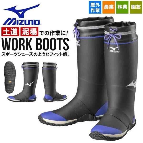 美津濃 MIZUNO 工作鞋 雨鞋 長靴 短靴 園藝 農業 低筒 長筒 山田 安全 防護 溯溪 釣魚 防水 止滑