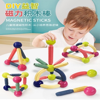 磁力棒 積木 磁力片 積木桶 28件組 磁力積木 DIY益智 造型多變 積木玩具 磁力棒桶裝 積木棒
