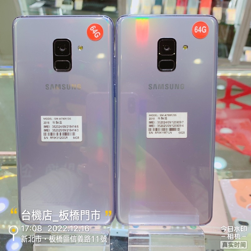 %【台機店】SAMSUNG A8+ 2018 64G 6 吋 實體店 台中板橋