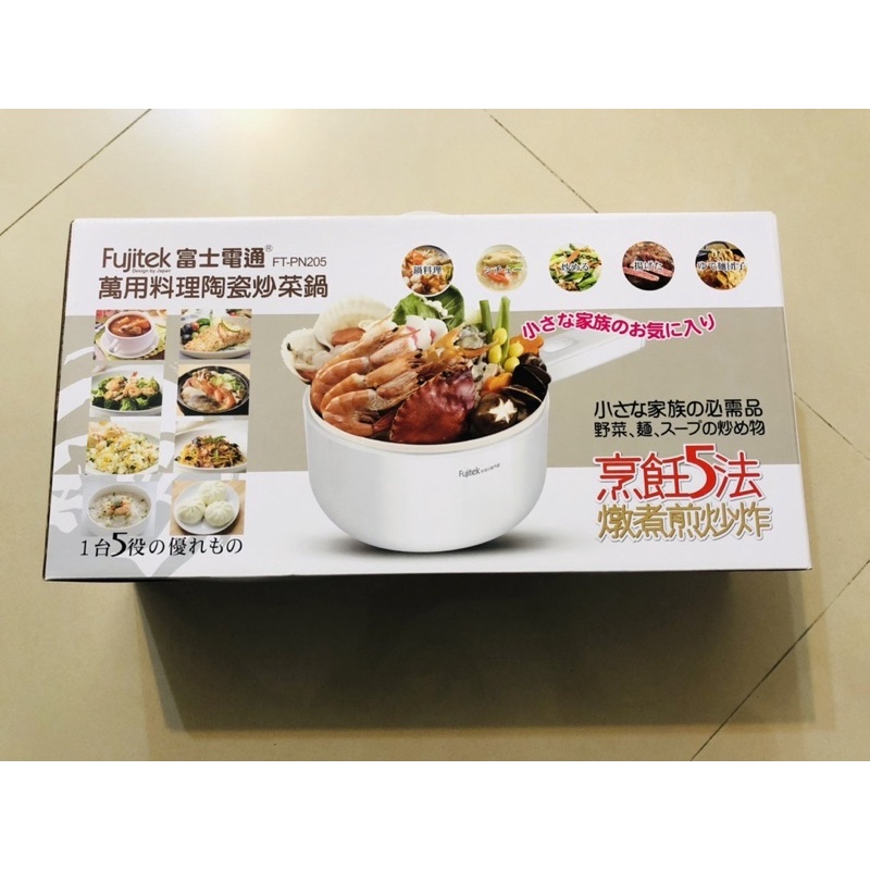 富士電通Fujitek 萬用料理陶瓷炒菜鍋(全新）/新北新莊可面交