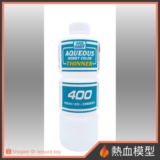 [熱血模型] GSI 郡氏 Mr.Hobby T111 H系列 水性漆專用 溶劑 (特大) 400ml