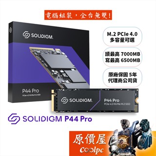 Solidigm P44 Pro M.2 PCIe 4.0 SSD【多容量可選】固態硬碟/原價屋