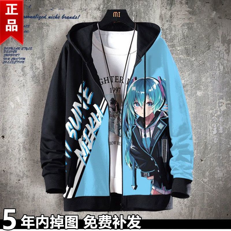 動漫周邊服裝 初音未來衛衣男秋冬季連帽薄款外套二次元痛衣服開衫大碼ins潮流