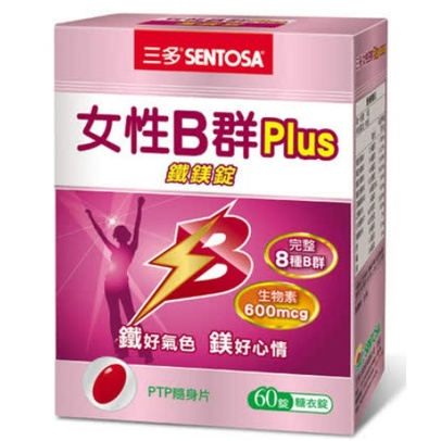 三多B群 三多男性B群鋅硒錠 三多女性B群鐵鎂錠 三多男性薑黃鋅複方錠 三多女性芝麻鎂複方錠
