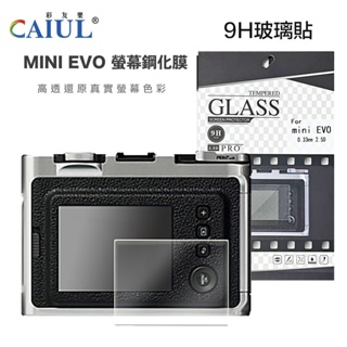 mini EVO 玻璃保護貼 【eYeCam】拍立得 即可拍 相印機 螢幕保護貼 玻璃貼 保護貼 EVO