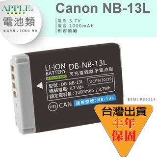 🍎 Canon NB-13L NB13L 電池 POWERSHOT G5X SX720HS SX740HS 充電器