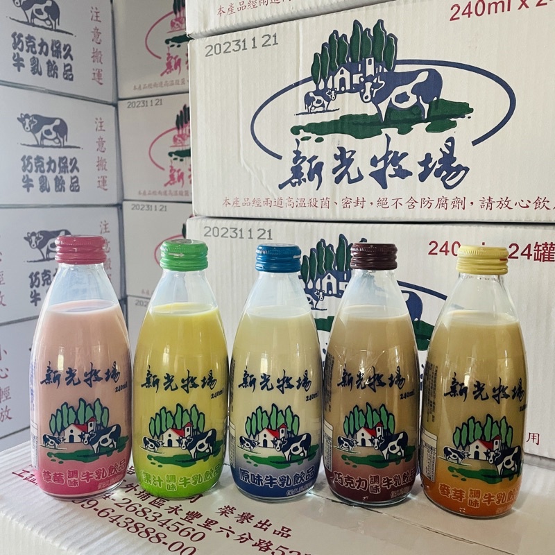 《外埔農會》新光牧場牛乳/保久乳🥛 單罐下單✨