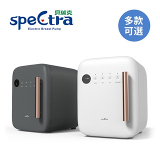 Spectra 貝瑞克 紫外線消毒烘乾機 奶瓶消毒 多款可選【YODEE優迪】