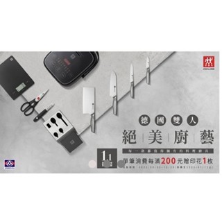 全聯 ZWILLING 德國雙 人牌 Point S 削皮刀 刨刀 刨皮刀 不銹鋼 蔬菜 水果 蔬果