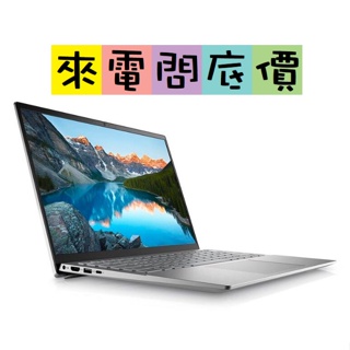 DELL Inspiron 14-5420-R1808STW 銀 I5-1240P 內顯 輕薄 14吋 W11