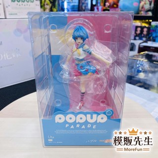 【模販先生】現貨 GSC POP UP PARADE 詩 泡泡 PVC 公仔 模型
