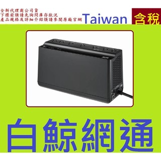 (含稅) APC BN650M1-TW 不斷電系統 ups UPS BN650M1