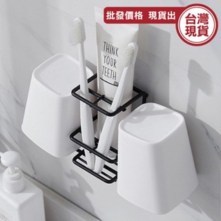 漱口杯架 瀝水架 鐵藝牙刷水杯架 免打孔 置物架 杯架 牙刷架 牙膏架 收納架《城堡生活家居》