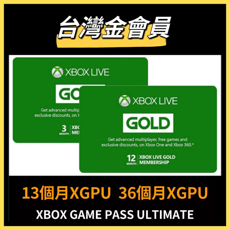 XGPU遊戲 PC XBOX GAME PASS ultimate XGP GAME PASS