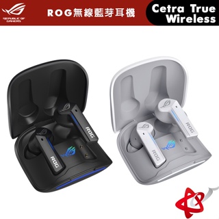 華碩 ASUS ROG Cetra True Wireless 真無線耳機