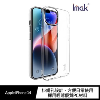 Imak Apple iPhone 14 羽翼II水晶殼(Pro版) 硬殼 背蓋式 透明殼