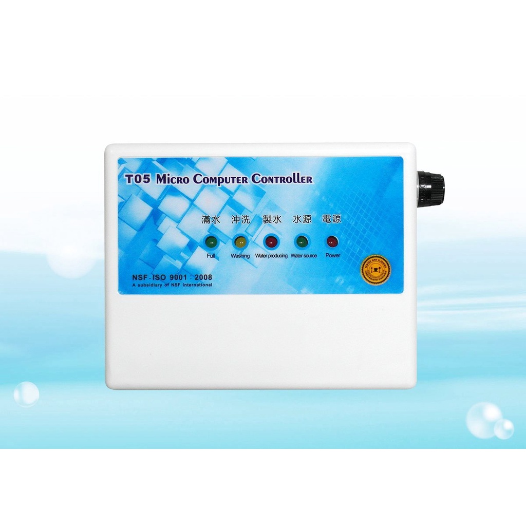 【水易購淨水】直接輸出 RO控制器-T05型  500 550 5001 5501 560 適用(110v) 新北新裝店