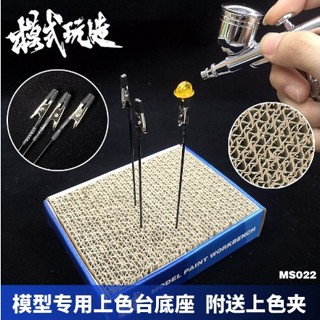 [APPS STORE] 模式玩造 上色臺 上色夾套裝 高達軍事模型 噴漆塗裝工具 MS022 工作臺