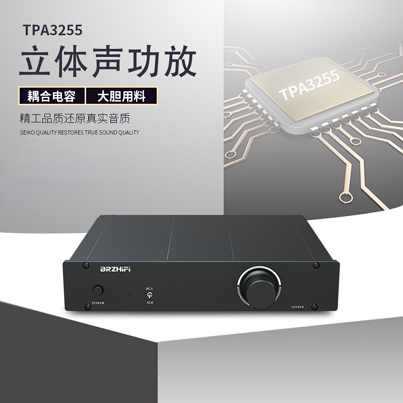 WL BRZHIFI TPA3255 XLR全平衡輸入 大功率輸出 300W*2發燒數字功放機