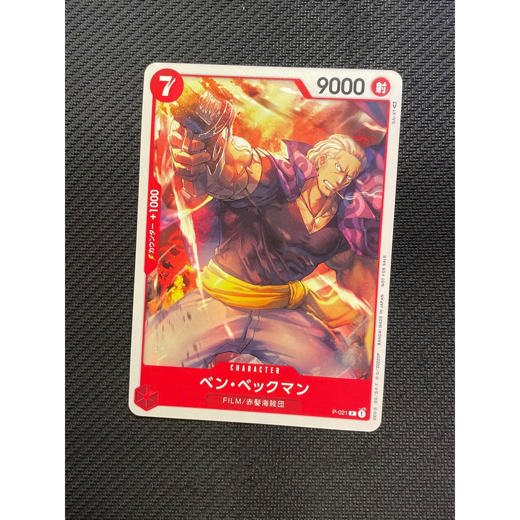 海賊王 航海王  TCG     P-021 P  班・貝克曼