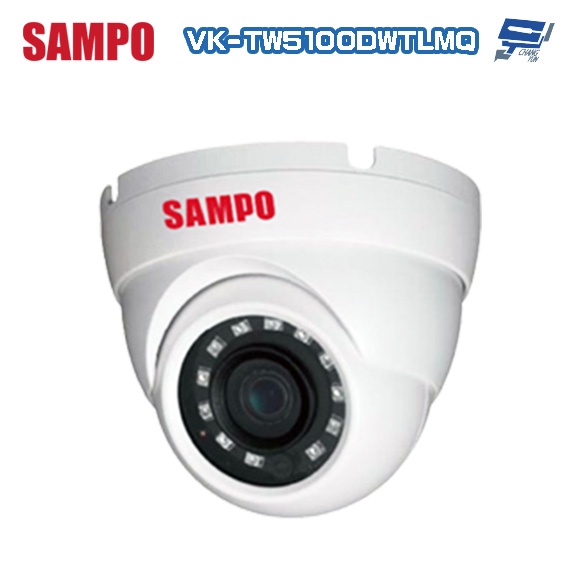 昌運監視器 SAMPO聲寶 VK-TW5100DWTLMQ 500萬 HDCVI 紅外線半球攝影機