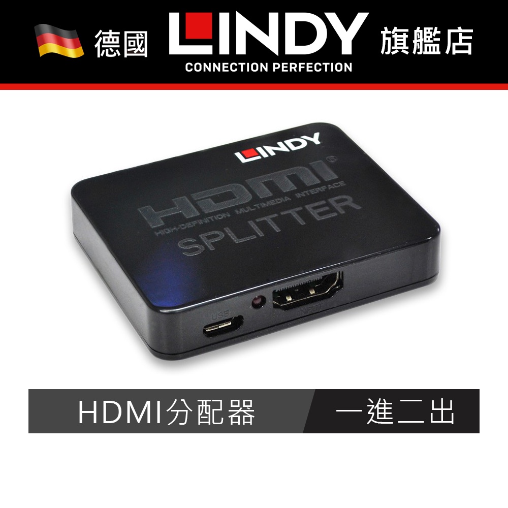 LINDY HDMI一分二分配器 HDMI1.4 10.2G 一進二出分配器 38157 同步輸出2組HDMI影像