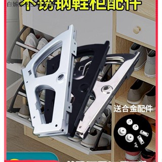 免運開發票~翻鬥鞋櫃五金配件 下翻鞋櫃配件 單層雙層翻轉鞋架 反鬥式旋轉鞋架
