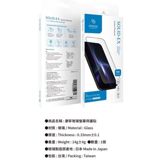 [imos]iPhone 14pro系列 9H康寧滿版玻璃螢幕保護貼