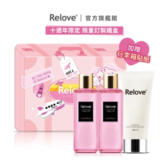 Relove10週年限定-經典私密保養3入禮盒 (胺基酸私密潔淨凝露120ml+手洗精-柔情 2入)【官方旗艦館】