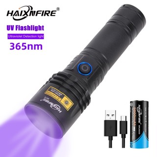 Haixnfire SV10 20W 大功率 365nm 紫色光 USB 紫外線手電筒檢測寵物汙漬貓苔貓消毒燈