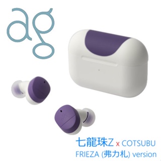 日本 ag 七龍珠Z COTSUBU – FRIEZA (弗力札)聯名真無線耳機 愷威電子 高雄耳機專賣(公司貨)