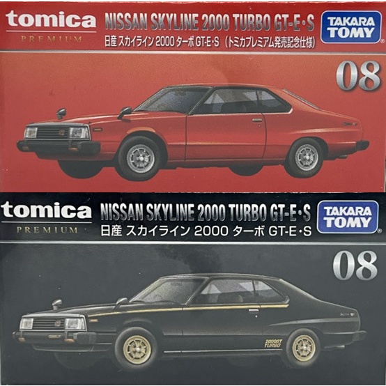 ～阿元～ Tomica 黑盒 NO.08 Nissan Skyline 2000 Turbo 初回 多美 贈收納膠盒