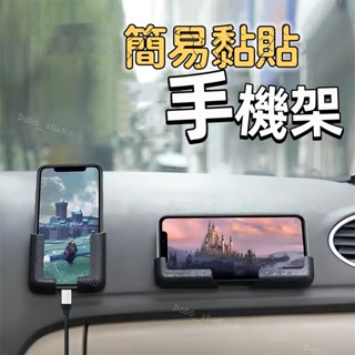 臺灣出貨🍀簡易黏貼手機架 手機支架 懶人支架 直播手機架 導航 懶人手機架 桌面支架 追劇 旋轉支架 平板支架 腳架