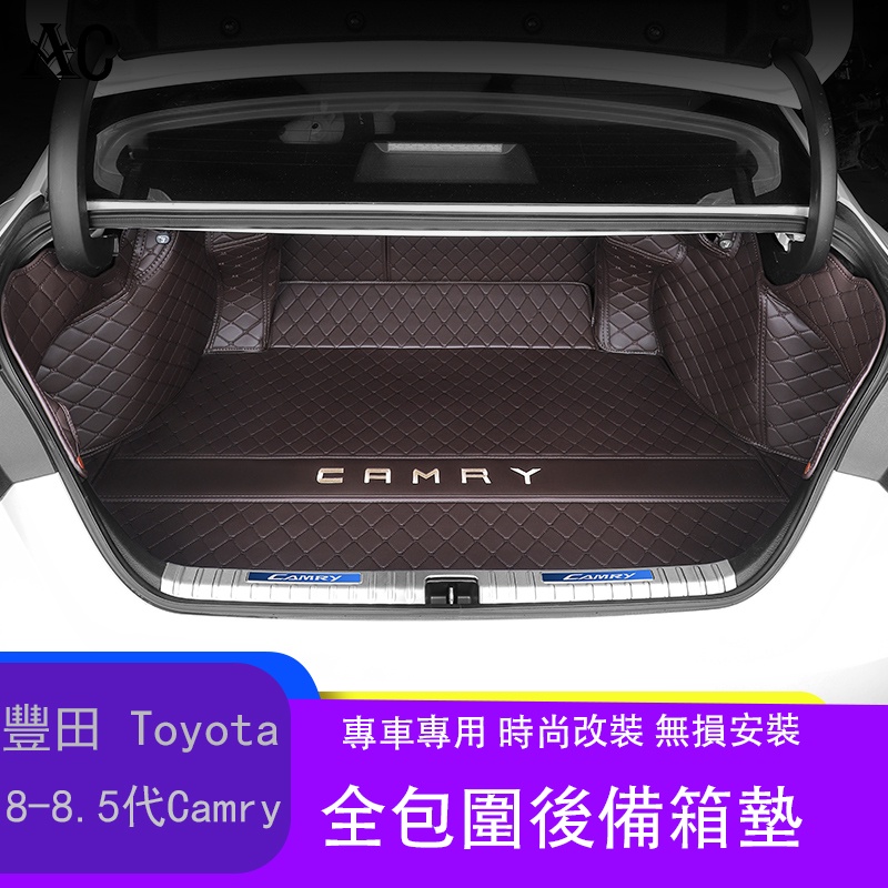 18-22款豐田Toyota Camry 8代 8.5代 凱美瑞 後備箱墊凱美瑞專用全包圍尾箱墊改裝飾配件