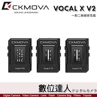 CKMOVA VOCAL X V2 一對二 無線麥克風系統