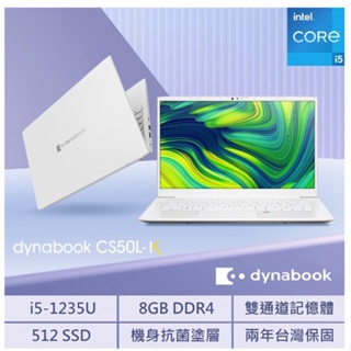 【伊恩電腦】 Dynabook CS50L-K PSY18T-00C004 輕薄筆電-雪漾白 聊聊更便宜