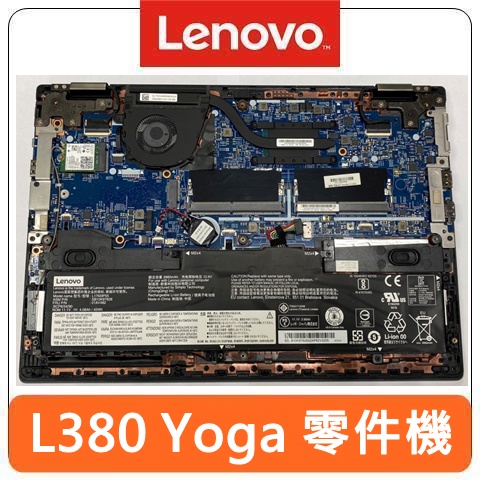 Lenovo 聯想 L380 Yoga 零件機 A殼 C殼 D殼 底殼 驗盤 滑鼠板 電池