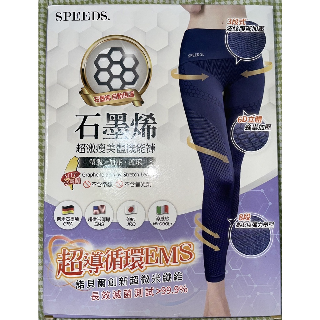 第三代Speed S 石墨烯超彈力美體褲 M-L  藍色 Speed s.  瘋狂賣客熱銷商品
