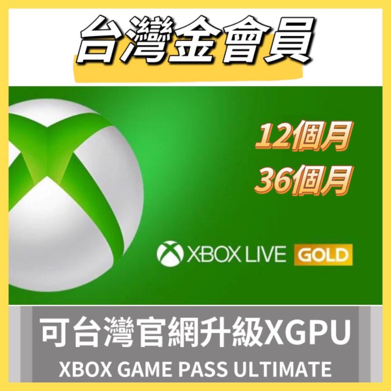 XGPU  XBOX PC Xbox Game Pass 遊戲片 Ultimate Core XBOX XGP