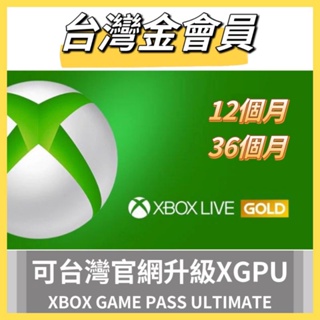 XGPU XBOX 金會員 PC Xbox Game Pass Ultimate XBOX XBOX