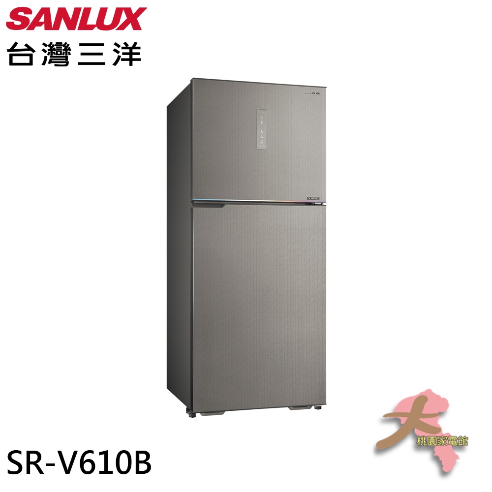 《大桃園家電館》 SANLUX 台灣三洋 606公升 大冷凍庫 雙門變頻冰箱 SR-V610B